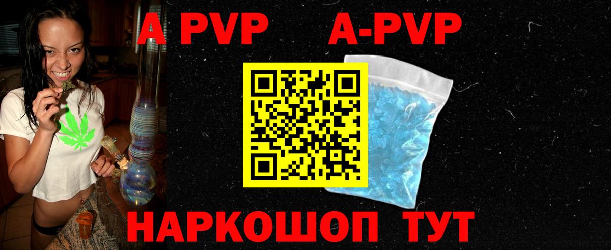 A PVP Crystall Балашиха