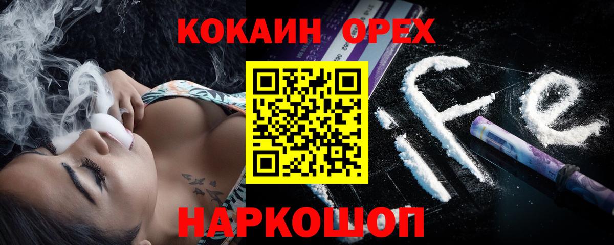 LSD-25  Балашиха  Меф МЯУ МЯУ   Вход с VPN  МАРИХУАНА  МЕТ  КОКАИН 