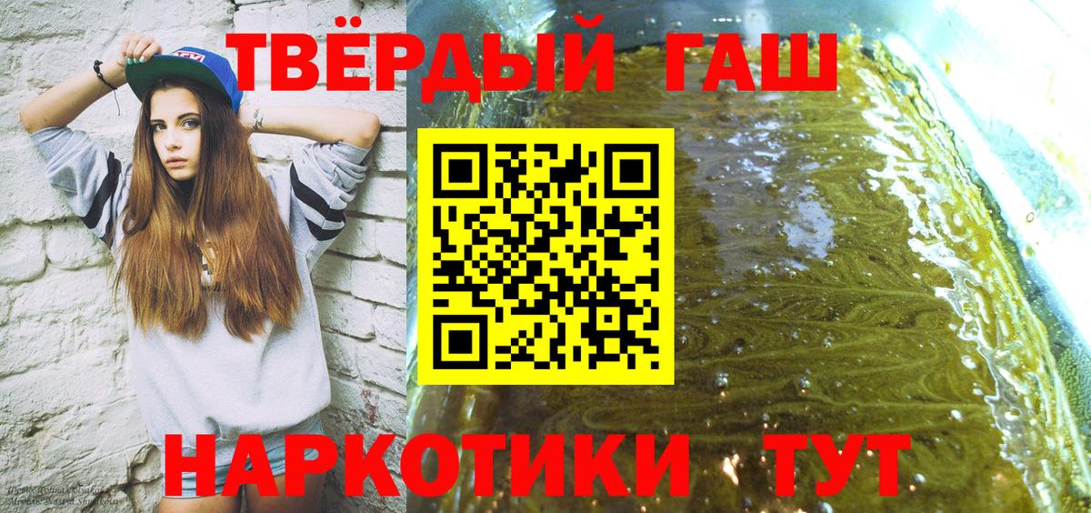 ГАШИШ  ГАШ hashish  Вход с VPN  Балашиха  ГАШ hashish 