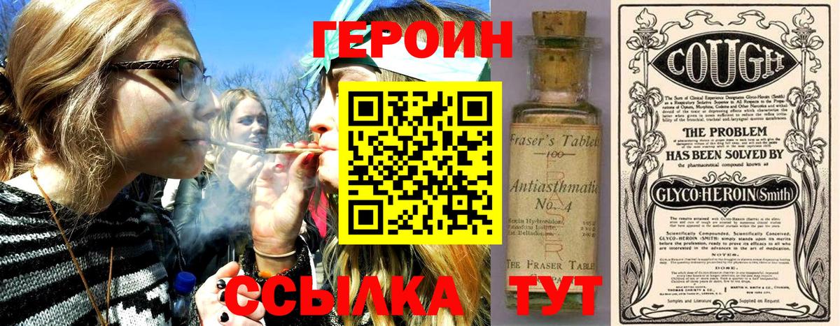 Балашиха  ГЕРОИН VHQ  Героин  Вход с VPN 