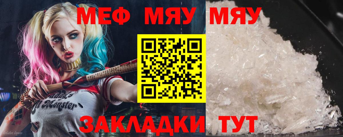 Мефедрон кристаллы  МЕФ  Вход с VPN  Балашиха  МЕФ VHQ 