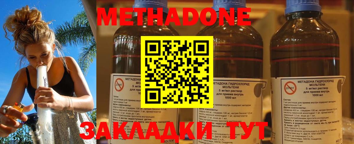 МЕТАДОН мёд Балашиха