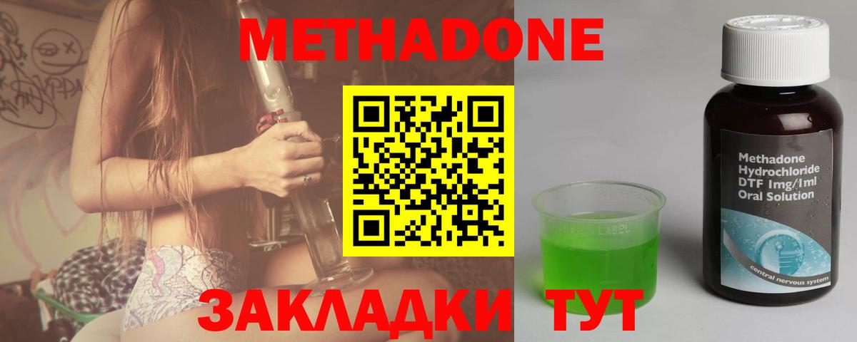 Метадон белоснежный  Вход с VPN  Балашиха 