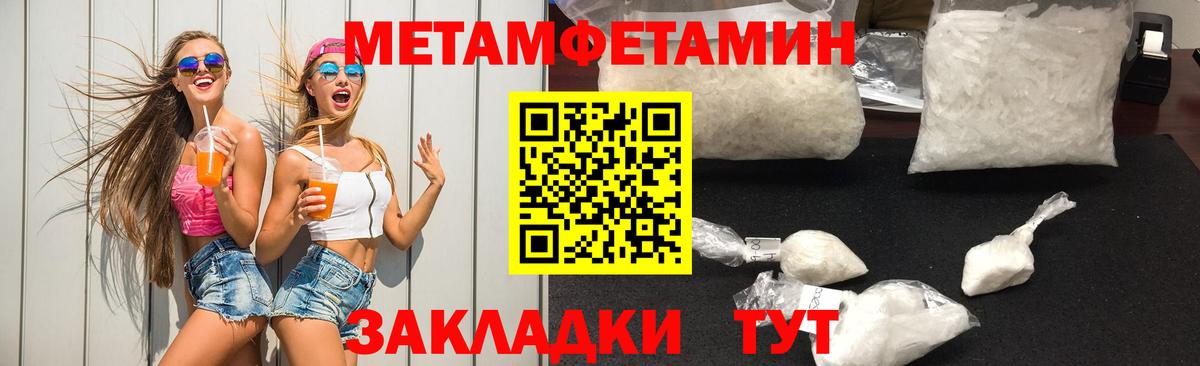 Метамфетамин Methamphetamine Балашиха