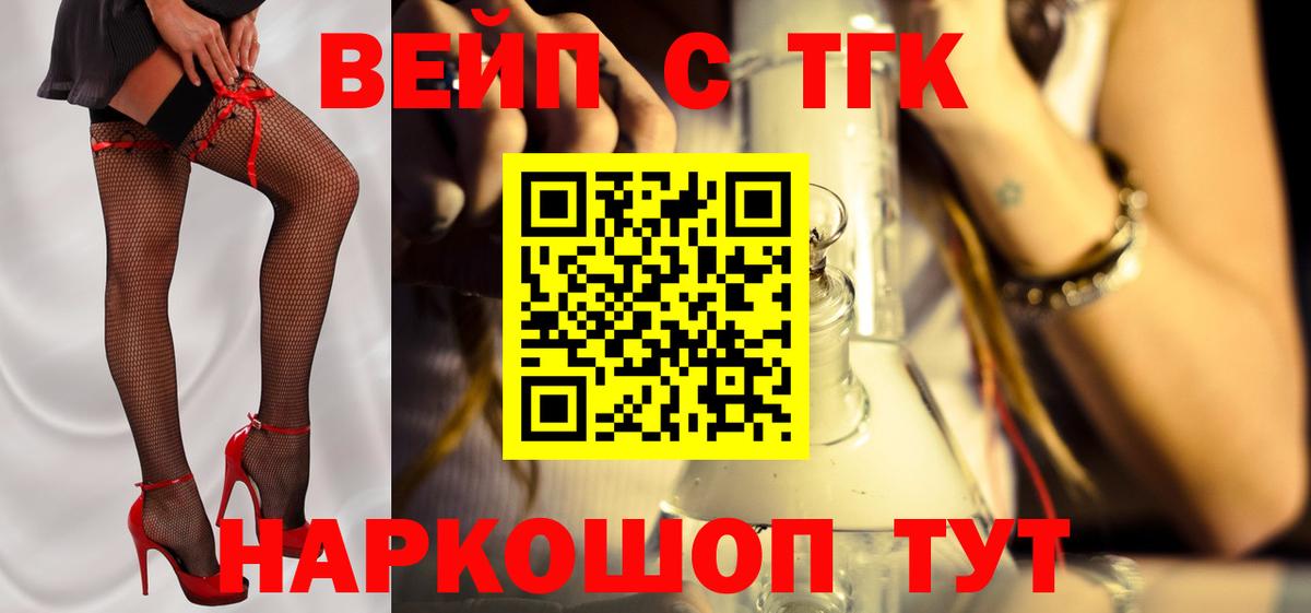 ТГК Wax Балашиха