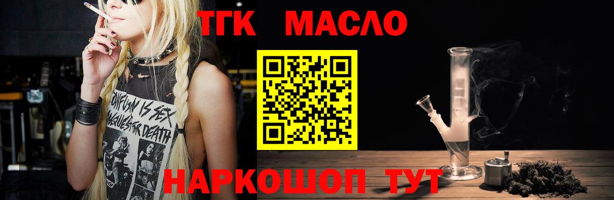 Балашиха  ТГК Wax  Вход с VPN 