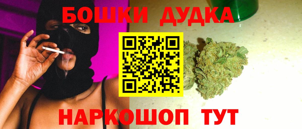 Бошки марихуана план  Вход с VPN  МАРИХУАНА планчик  Бошки Шишки MAZAR  Балашиха 